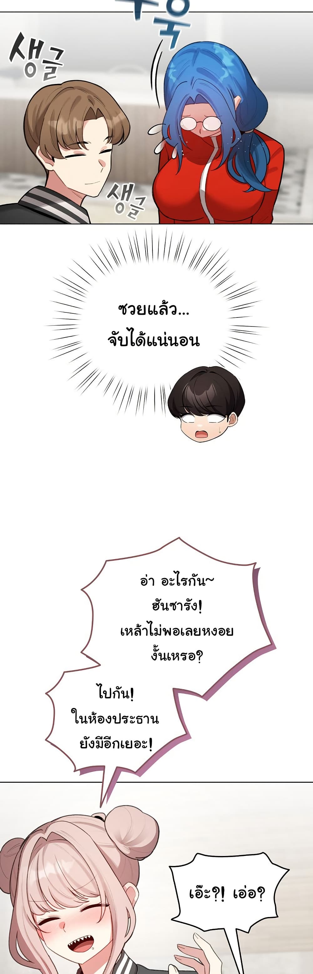 I Became a Pornhwa NPC - ตอนที่ 47