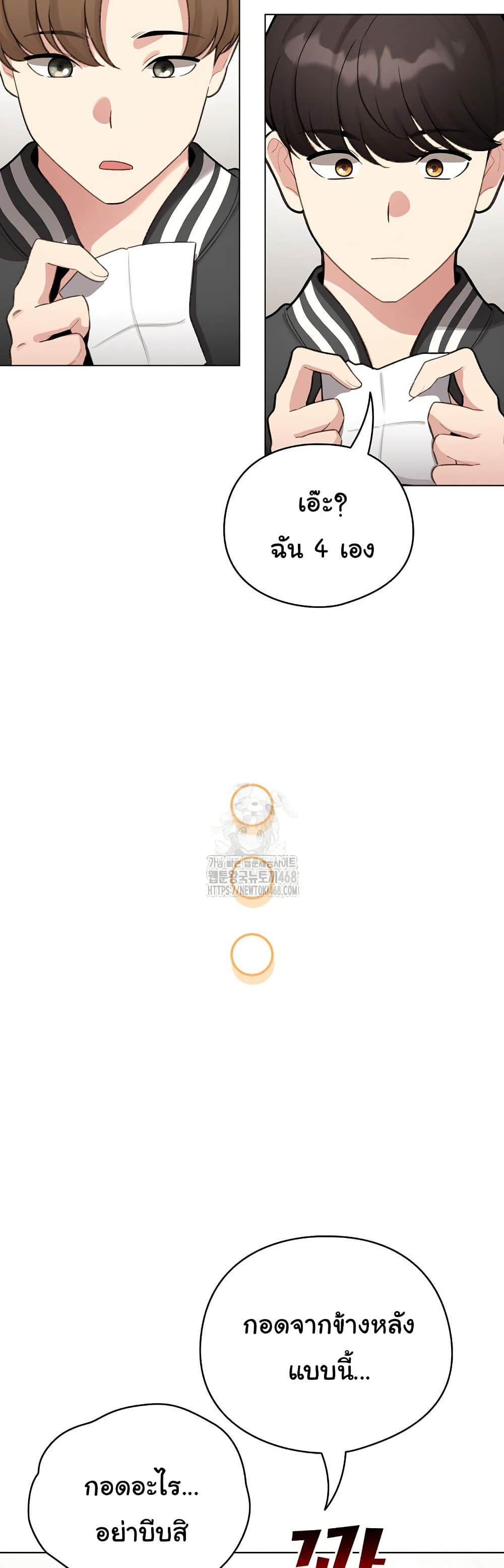 I Became a Pornhwa NPC - ตอนที่ 47