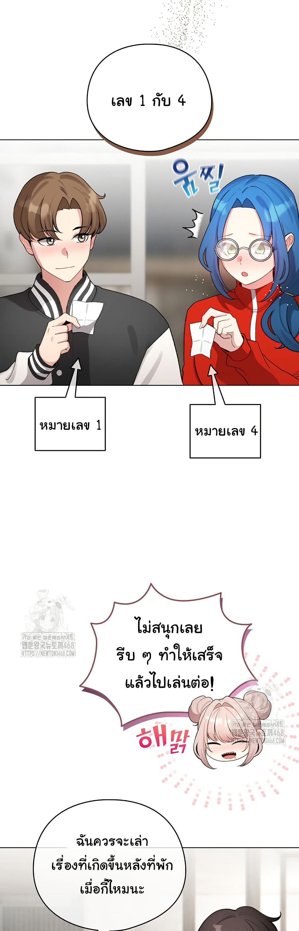 I Became a Pornhwa NPC - ตอนที่ 47