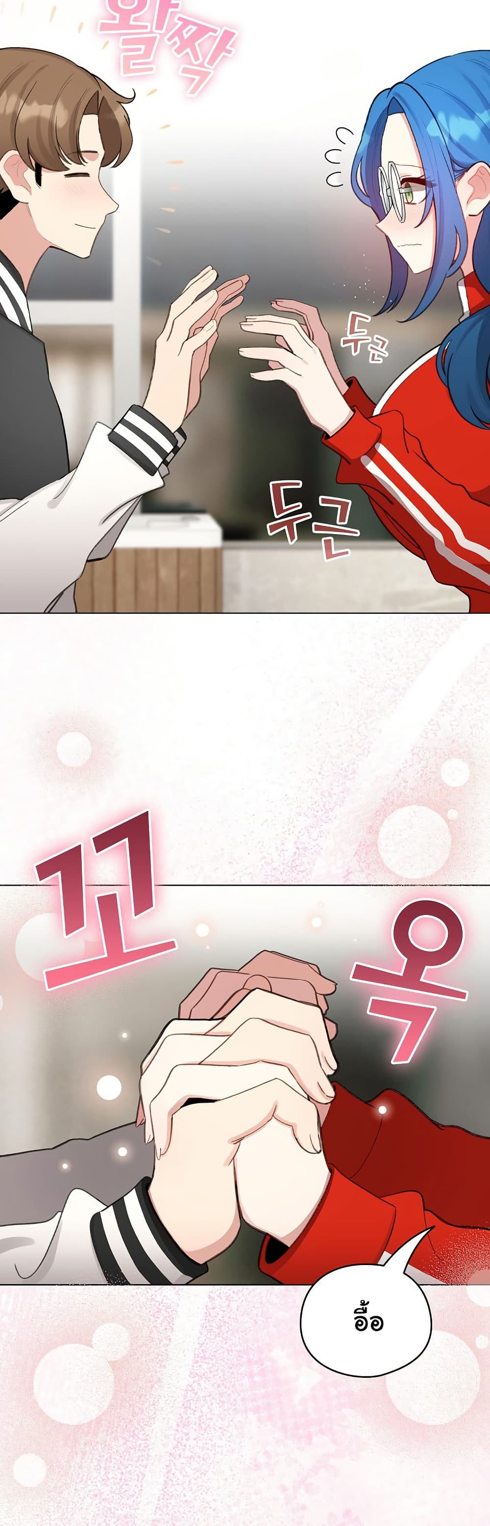 I Became a Pornhwa NPC - ตอนที่ 47