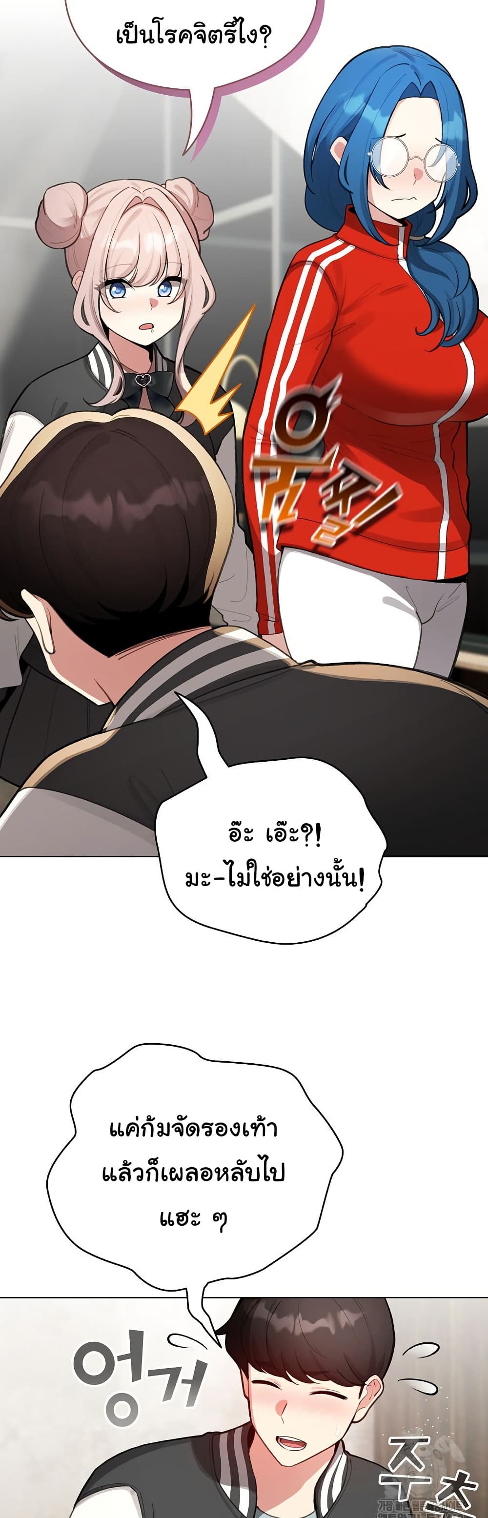 I Became a Pornhwa NPC - ตอนที่ 47