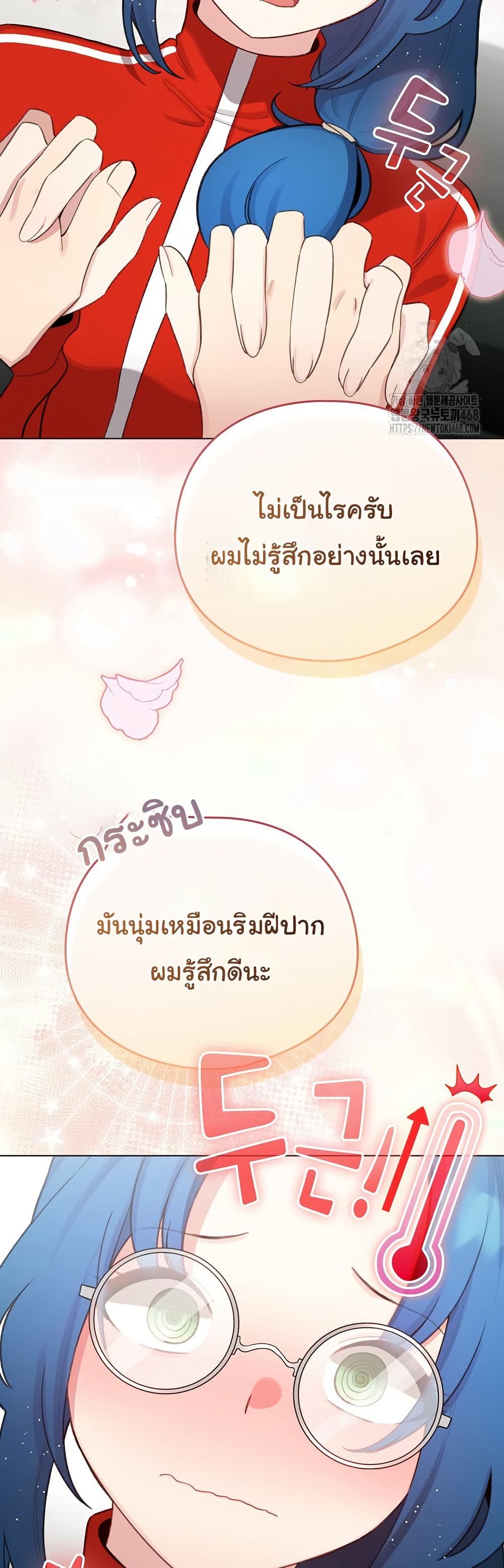 I Became a Pornhwa NPC - ตอนที่ 47