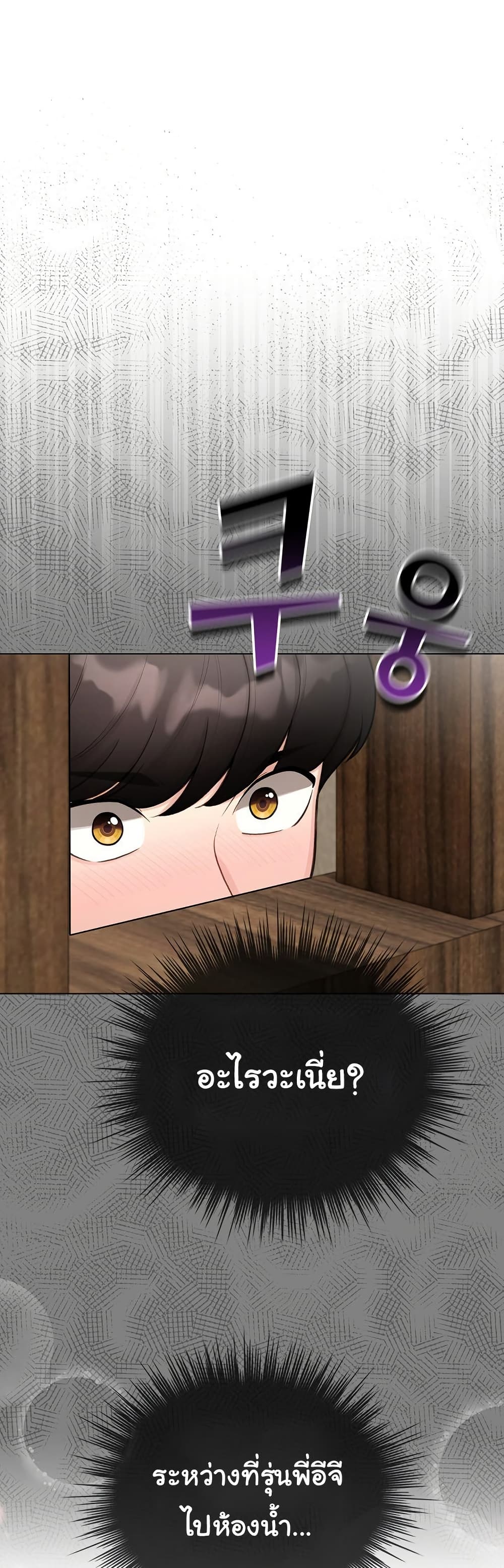 I Became a Pornhwa NPC - ตอนที่ 47