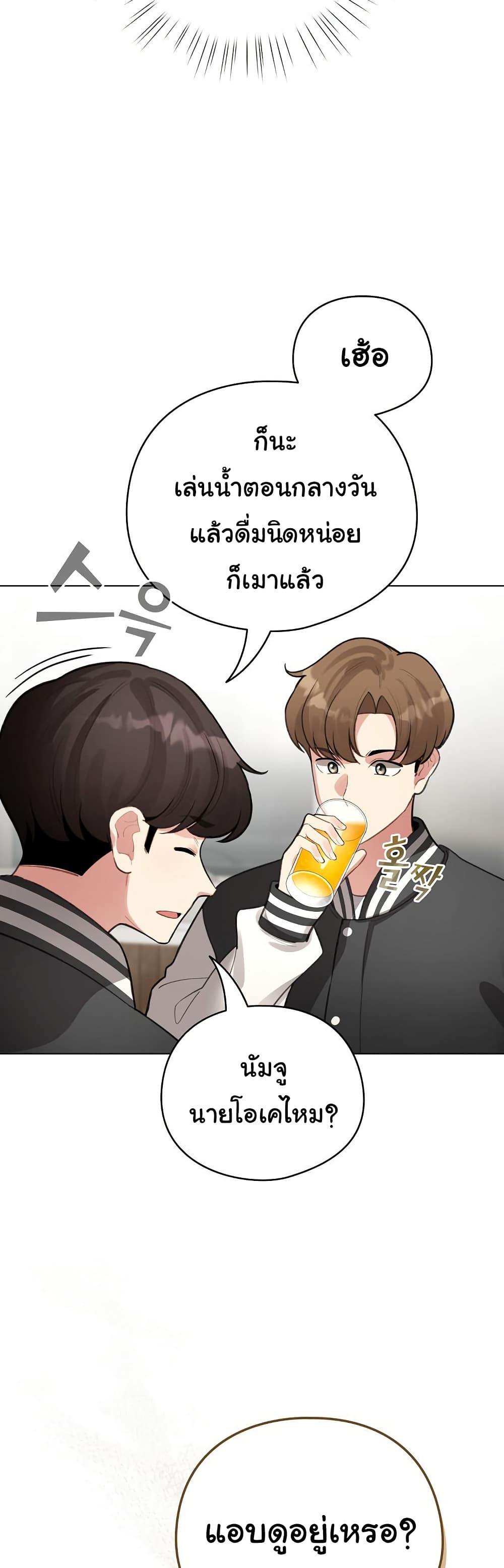 I Became a Pornhwa NPC - ตอนที่ 47