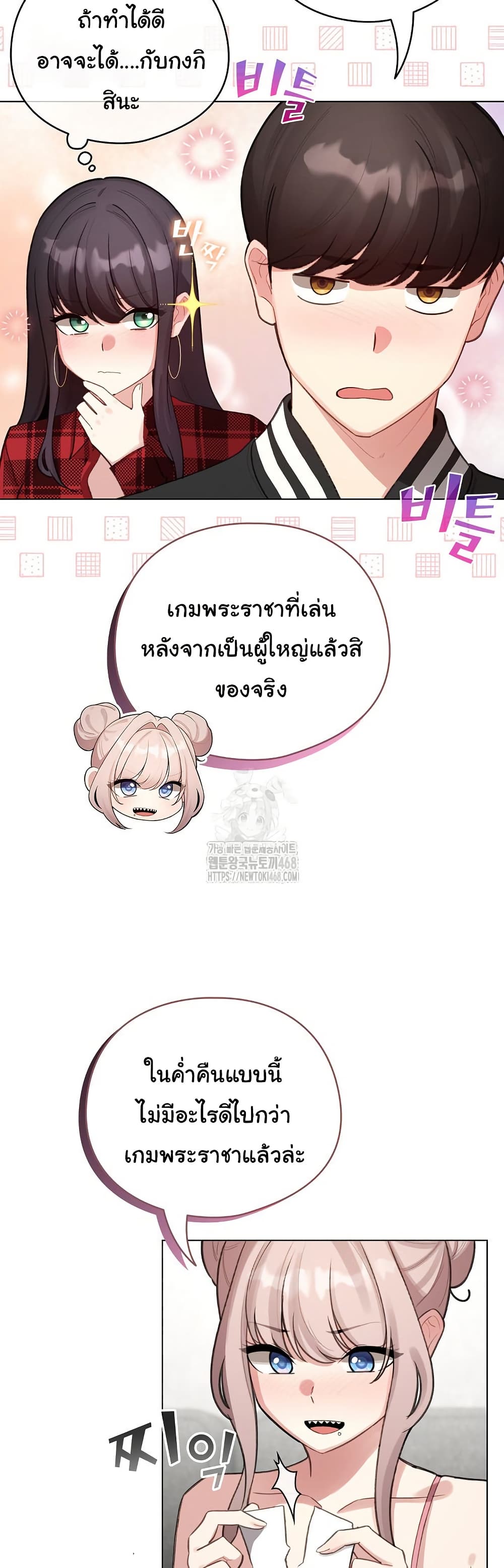 I Became a Pornhwa NPC - ตอนที่ 47