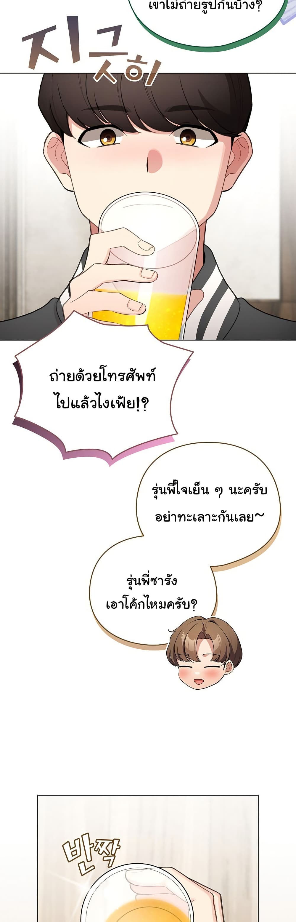 I Became a Pornhwa NPC - ตอนที่ 47
