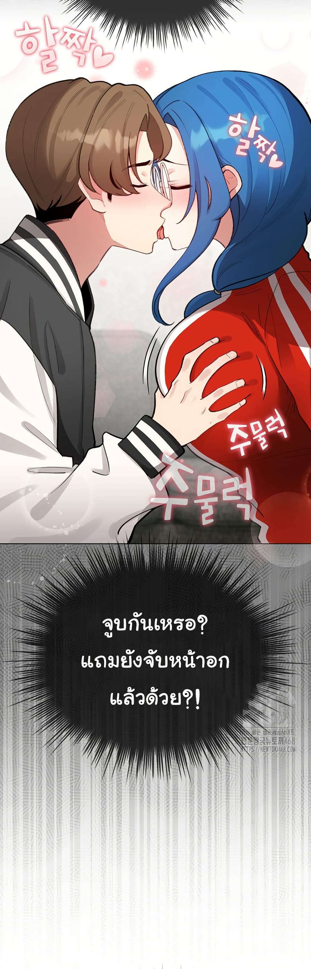 I Became a Pornhwa NPC - ตอนที่ 47