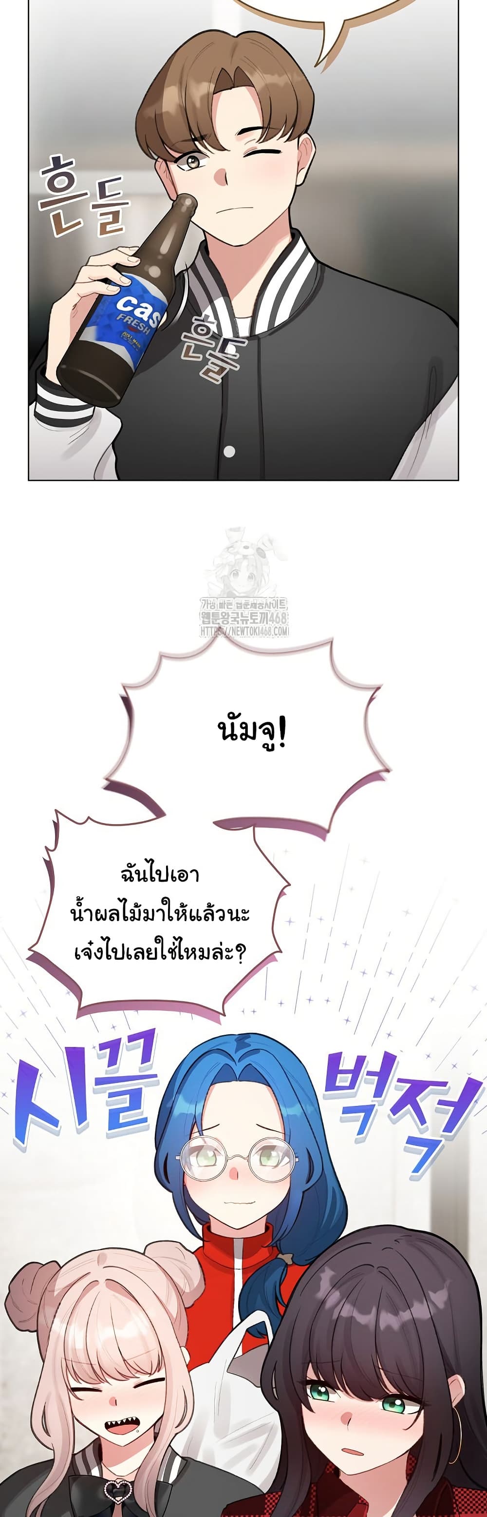 I Became a Pornhwa NPC - ตอนที่ 47