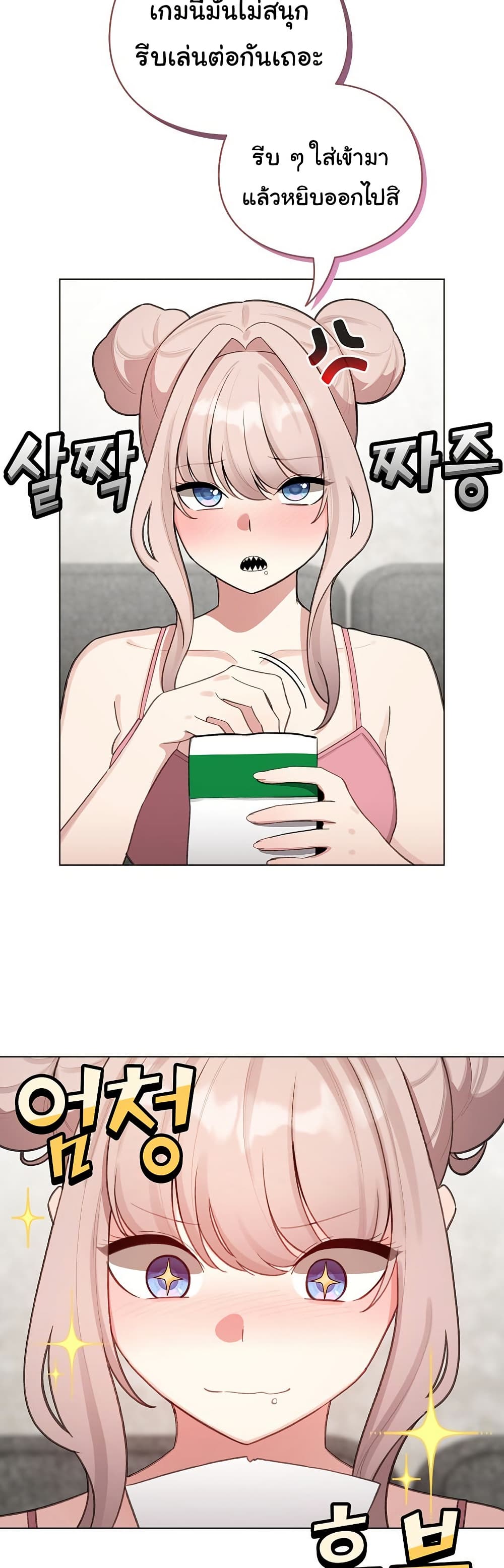 I Became a Pornhwa NPC - ตอนที่ 47