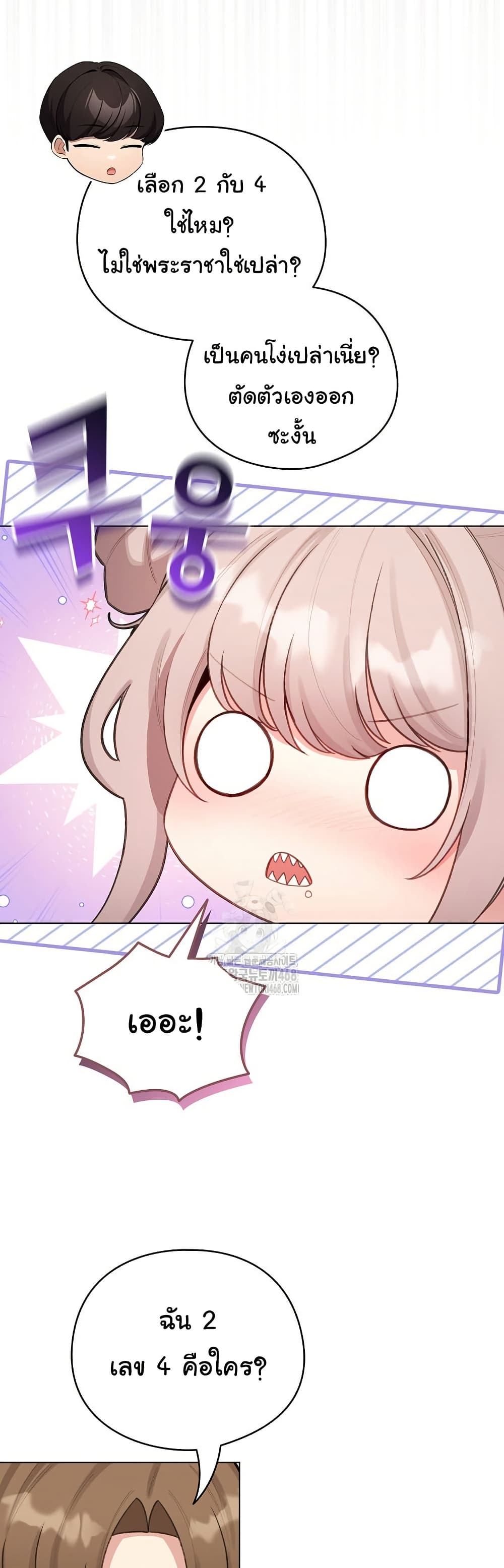 I Became a Pornhwa NPC - ตอนที่ 47