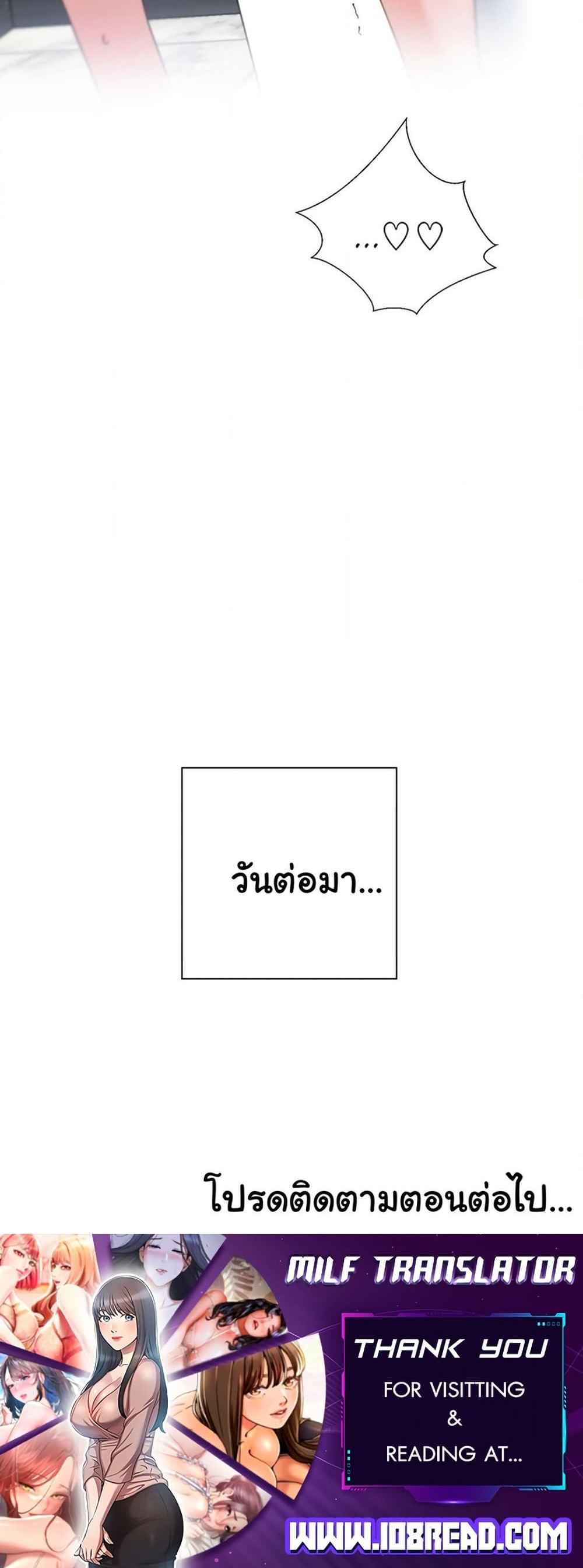 Family with Benefits - ตอนที่ 29