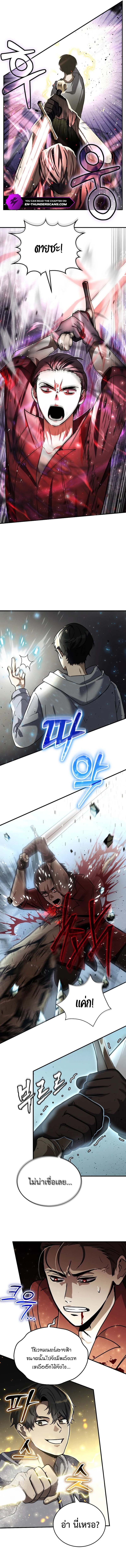 Regressed Genius Creates Mythic Items การกลับมาของอัจฉริยะผู้สร้างอาวุธตำนาน ตอนที่ 6 แปลไทย