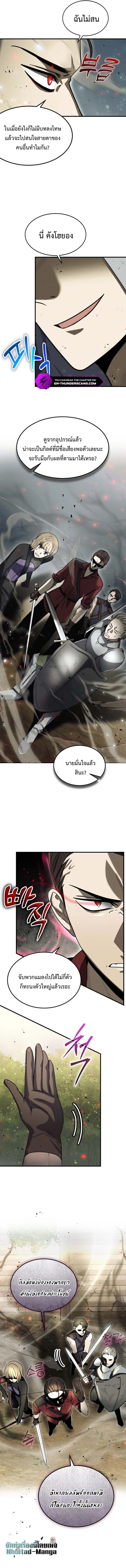 Regressed Genius Creates Mythic Items การกลับมาของอัจฉริยะผู้สร้างอาวุธตำนาน ตอนที่ 6 แปลไทย