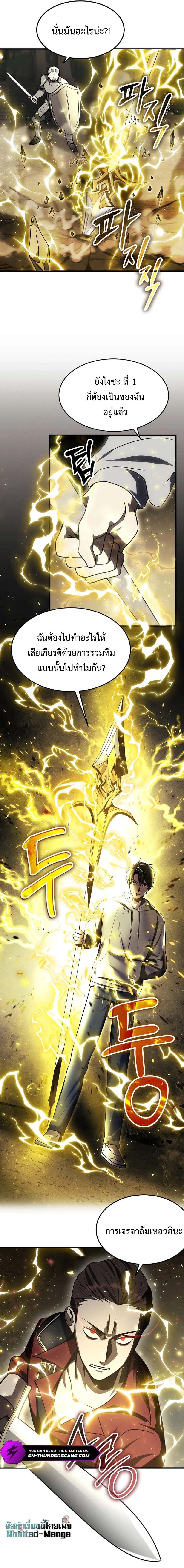 Regressed Genius Creates Mythic Items การกลับมาของอัจฉริยะผู้สร้างอาวุธตำนาน ตอนที่ 6 แปลไทย