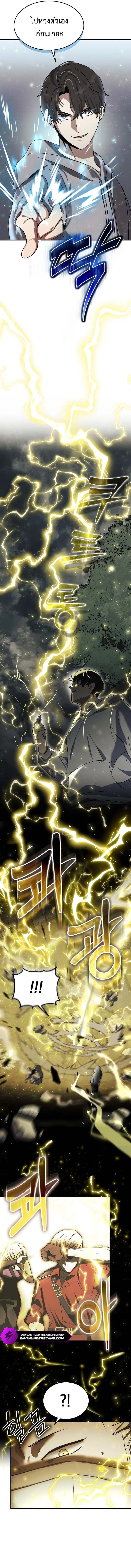 Regressed Genius Creates Mythic Items การกลับมาของอัจฉริยะผู้สร้างอาวุธตำนาน ตอนที่ 6 แปลไทย