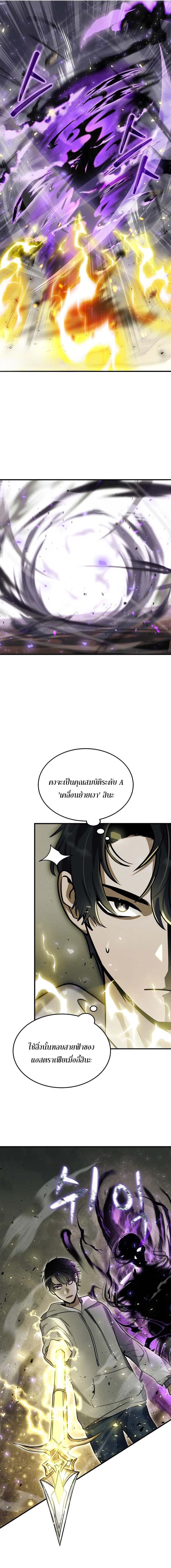 Regressed Genius Creates Mythic Items การกลับมาของอัจฉริยะผู้สร้างอาวุธตำนาน ตอนที่ 6 แปลไทย