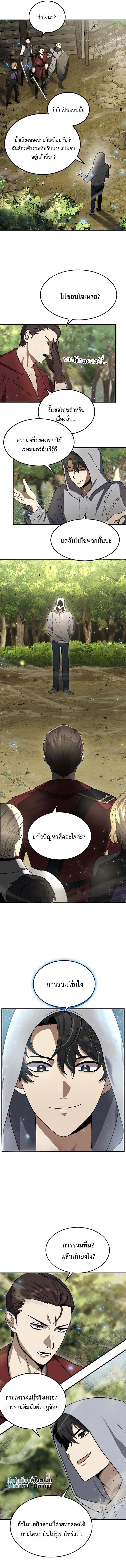 Regressed Genius Creates Mythic Items การกลับมาของอัจฉริยะผู้สร้างอาวุธตำนาน ตอนที่ 6 แปลไทย