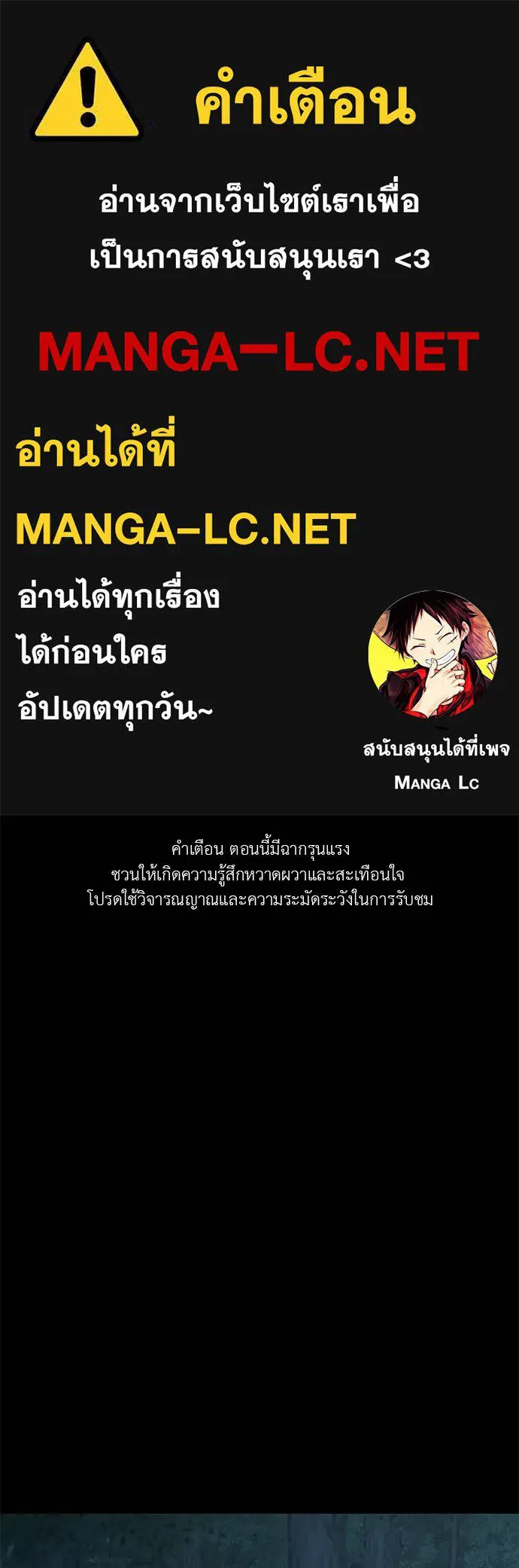 Reincarnation Path of The Underworld King ยอมรา ผู้พิพากษาจากนรก ตอนที่ 71 แปลไทย