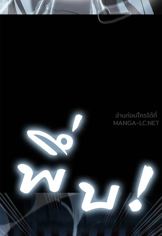 Reincarnation Path of The Underworld King ยอมรา ผู้พิพากษาจากนรก ตอนที่ 71 แปลไทย