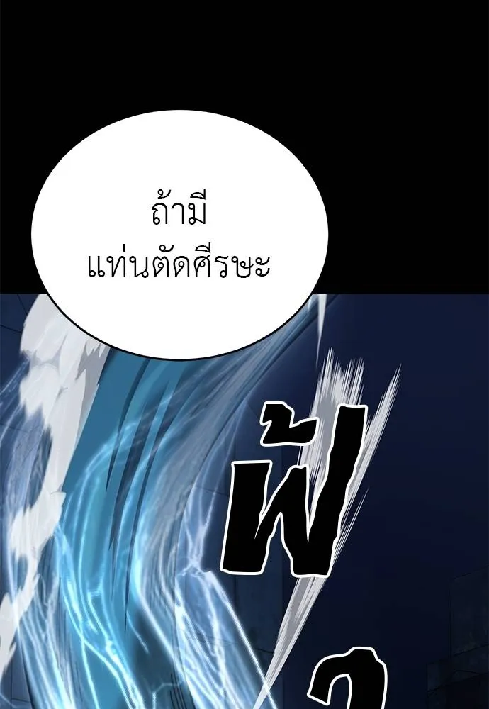 Reincarnation Path of The Underworld King ยอมรา ผู้พิพากษาจากนรก ตอนที่ 71 แปลไทย