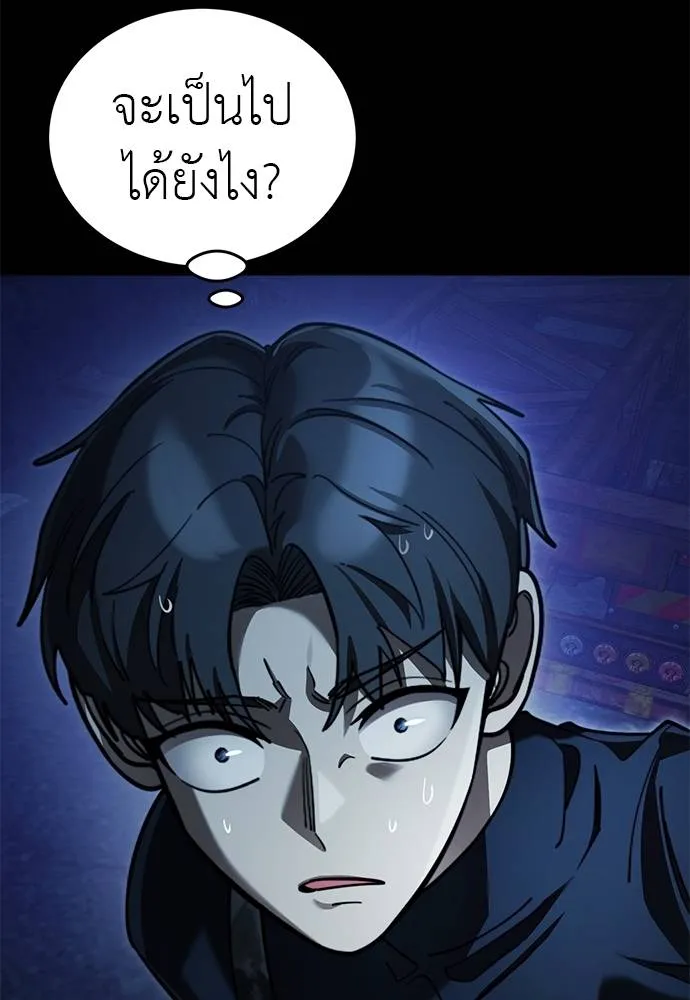 Reincarnation Path of The Underworld King ยอมรา ผู้พิพากษาจากนรก ตอนที่ 71 แปลไทย