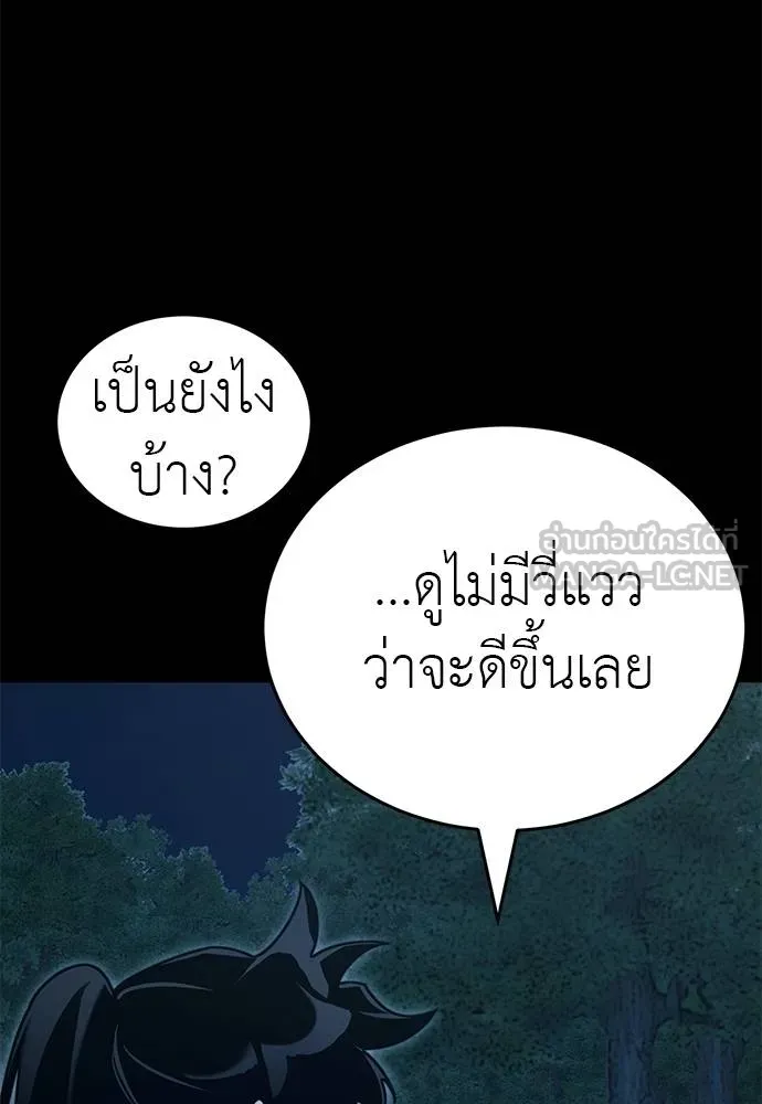 Reincarnation Path of The Underworld King ยอมรา ผู้พิพากษาจากนรก ตอนที่ 71 แปลไทย