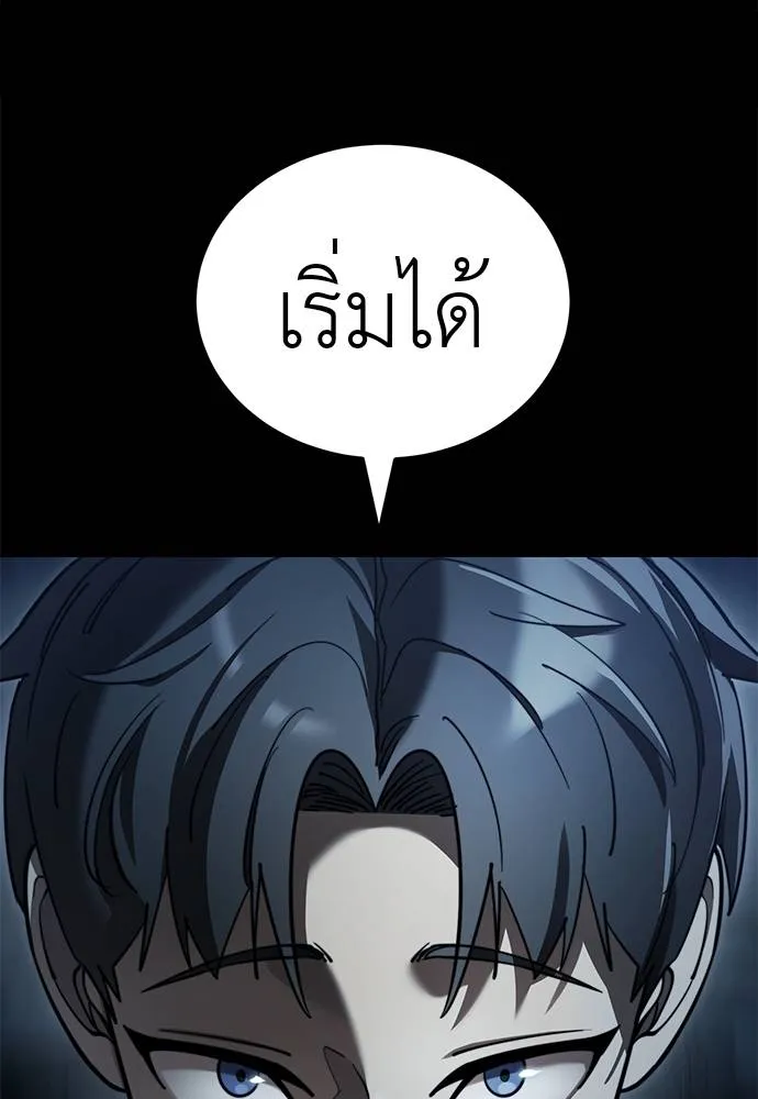 Reincarnation Path of The Underworld King ยอมรา ผู้พิพากษาจากนรก ตอนที่ 71 แปลไทย