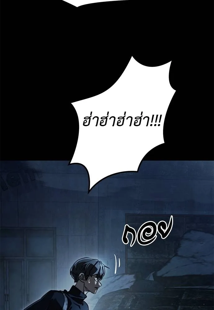 Reincarnation Path of The Underworld King ยอมรา ผู้พิพากษาจากนรก ตอนที่ 71 แปลไทย