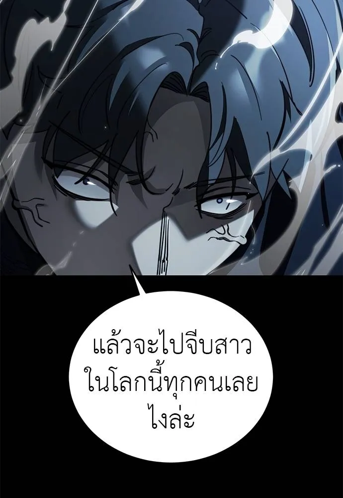 Reincarnation Path of The Underworld King ยอมรา ผู้พิพากษาจากนรก ตอนที่ 71 แปลไทย