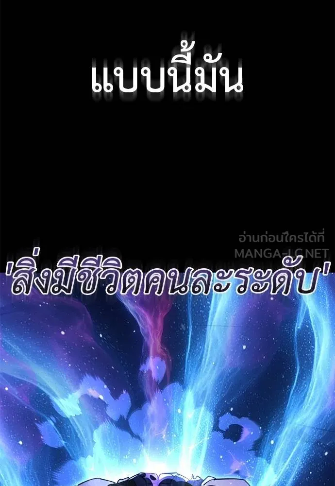 Reincarnation Path of The Underworld King ยอมรา ผู้พิพากษาจากนรก ตอนที่ 71 แปลไทย