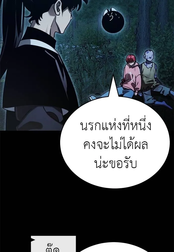 Reincarnation Path of The Underworld King ยอมรา ผู้พิพากษาจากนรก ตอนที่ 71 แปลไทย