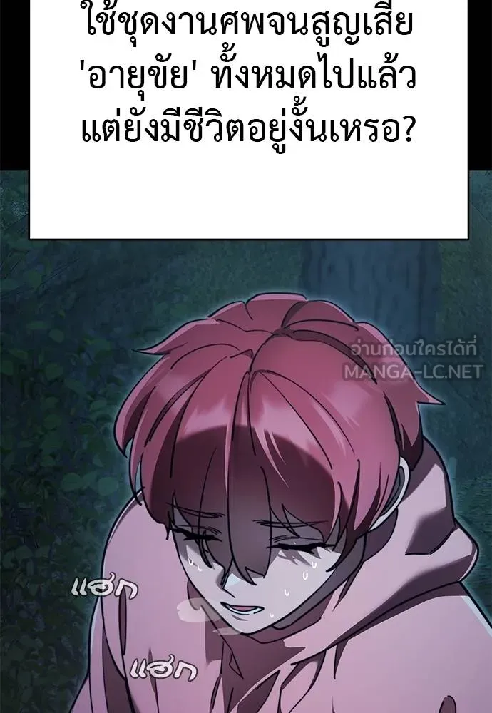 Reincarnation Path of The Underworld King ยอมรา ผู้พิพากษาจากนรก ตอนที่ 71 แปลไทย