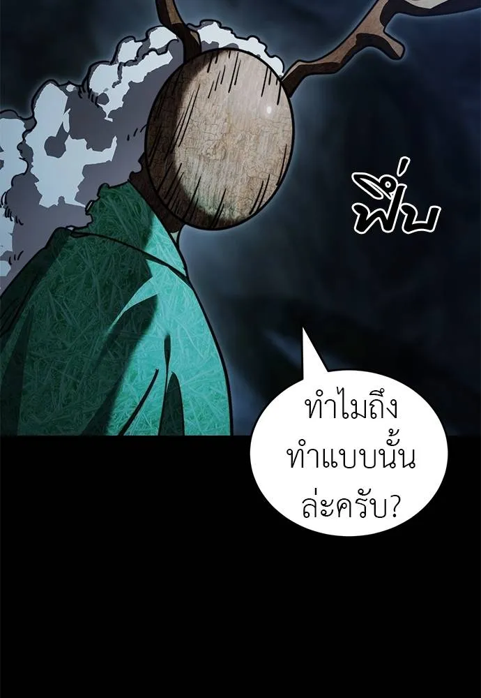 Reincarnation Path of The Underworld King ยอมรา ผู้พิพากษาจากนรก ตอนที่ 71 แปลไทย