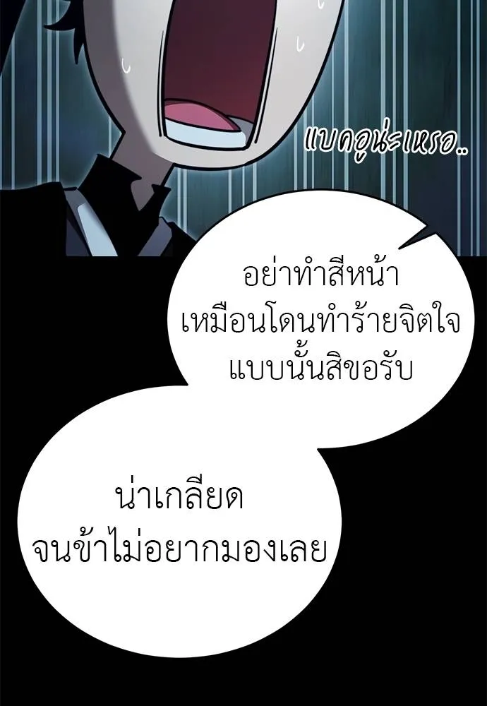 Reincarnation Path of The Underworld King ยอมรา ผู้พิพากษาจากนรก ตอนที่ 71 แปลไทย