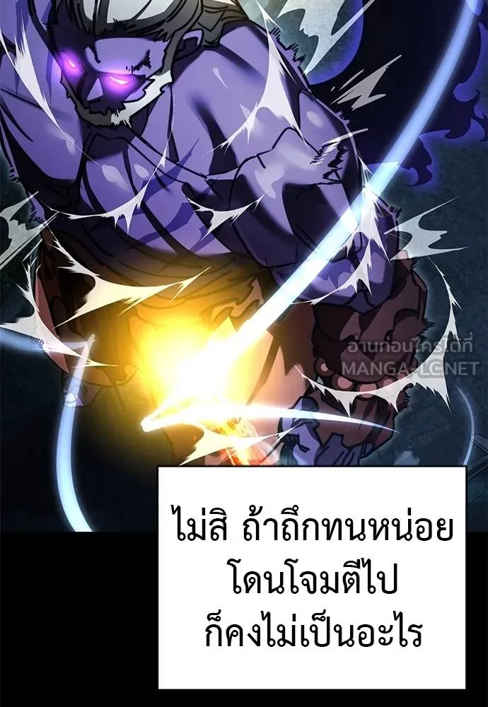 Reincarnation Path of The Underworld King ยอมรา ผู้พิพากษาจากนรก ตอนที่ 71 แปลไทย