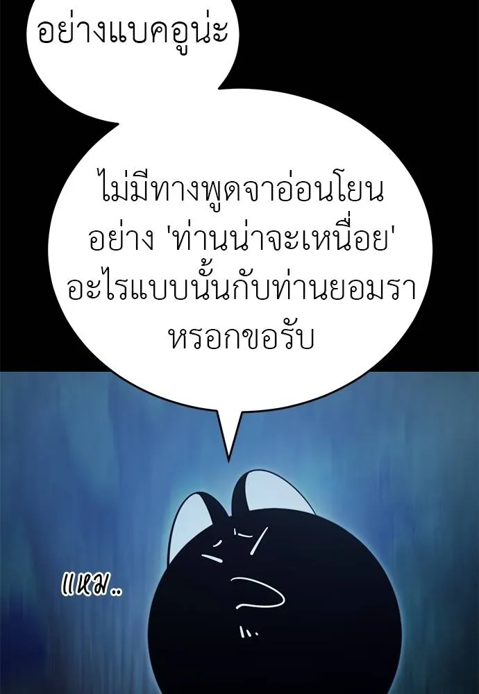 Reincarnation Path of The Underworld King ยอมรา ผู้พิพากษาจากนรก ตอนที่ 71 แปลไทย