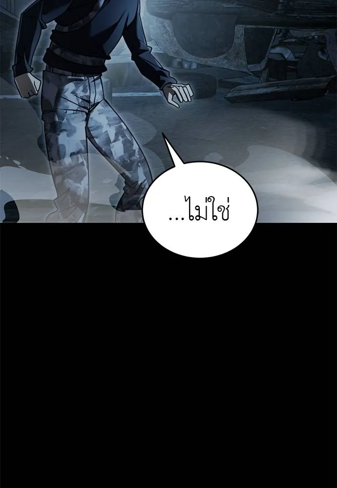 Reincarnation Path of The Underworld King ยอมรา ผู้พิพากษาจากนรก ตอนที่ 71 แปลไทย