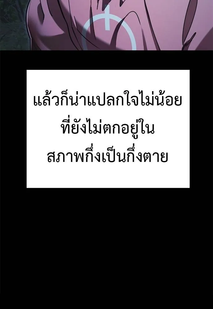 Reincarnation Path of The Underworld King ยอมรา ผู้พิพากษาจากนรก ตอนที่ 71 แปลไทย