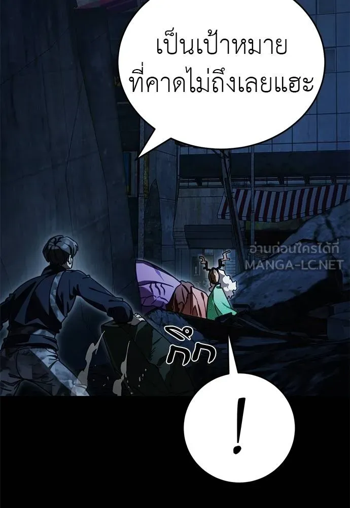 Reincarnation Path of The Underworld King ยอมรา ผู้พิพากษาจากนรก ตอนที่ 71 แปลไทย