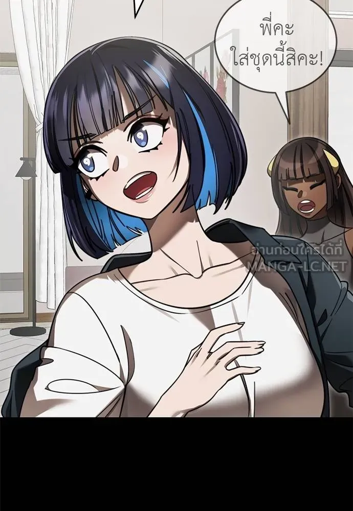 Reincarnation Path of The Underworld King ยอมรา ผู้พิพากษาจากนรก ตอนที่ 71 แปลไทย