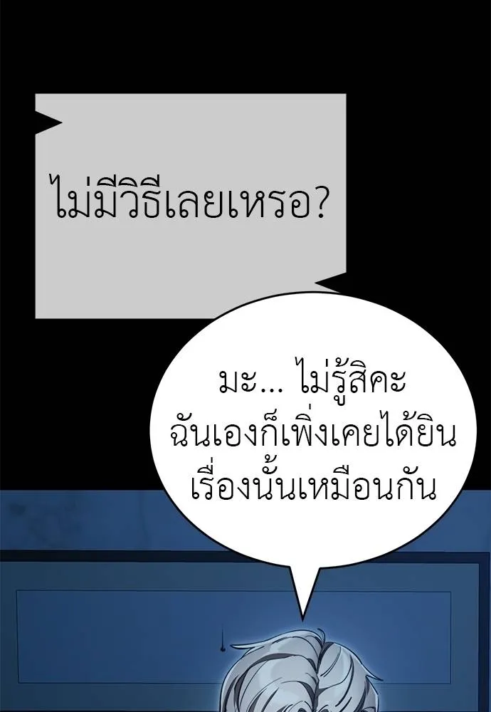 Reincarnation Path of The Underworld King ยอมรา ผู้พิพากษาจากนรก ตอนที่ 71 แปลไทย