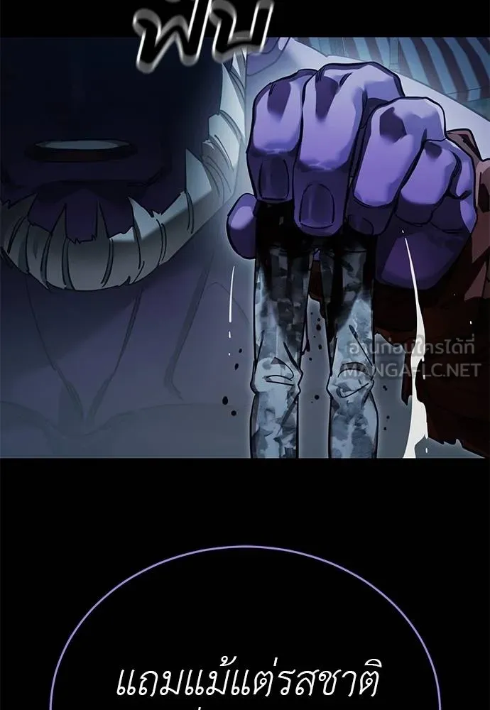 Reincarnation Path of The Underworld King ยอมรา ผู้พิพากษาจากนรก ตอนที่ 71 แปลไทย