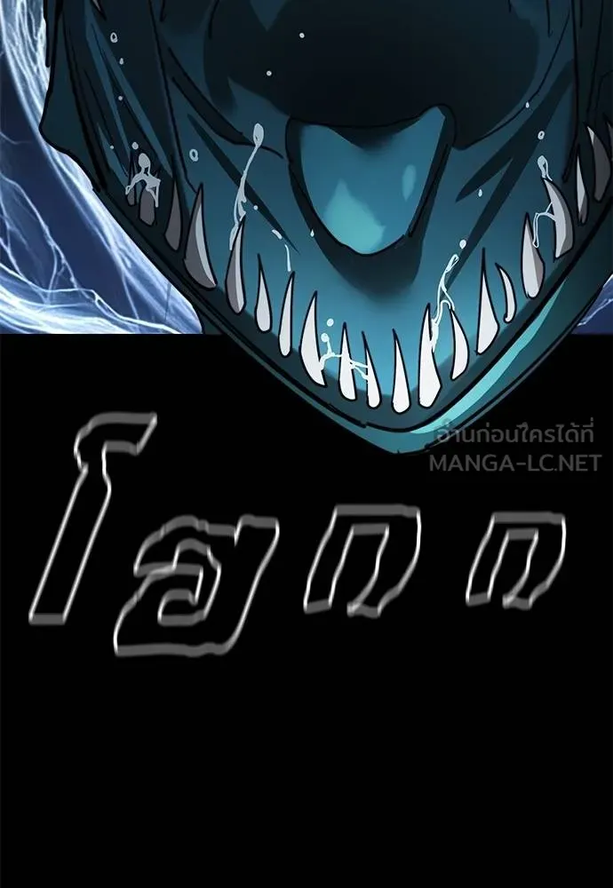 Reincarnation Path of The Underworld King ยอมรา ผู้พิพากษาจากนรก ตอนที่ 71 แปลไทย