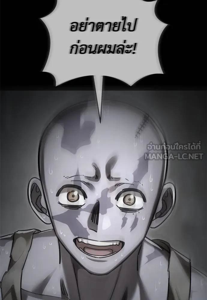 Reincarnation Path of The Underworld King ยอมรา ผู้พิพากษาจากนรก ตอนที่ 71 แปลไทย