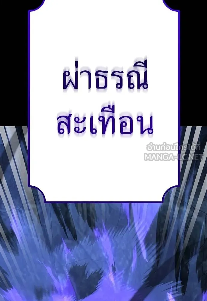 Reincarnation Path of The Underworld King ยอมรา ผู้พิพากษาจากนรก ตอนที่ 71 แปลไทย