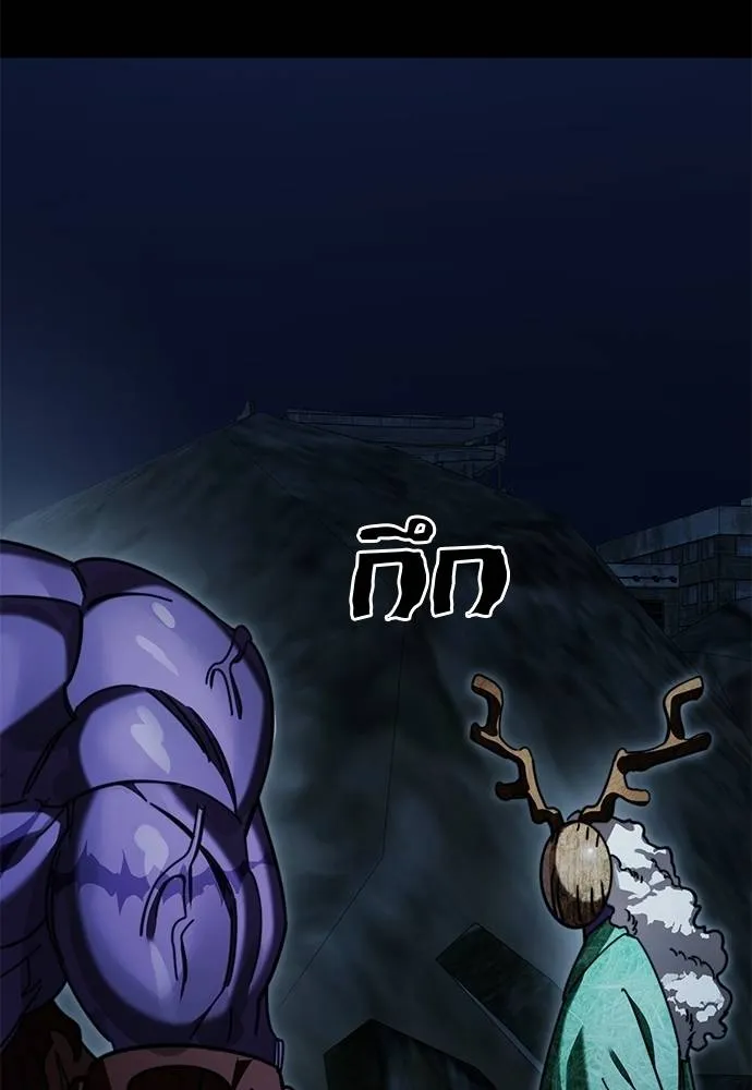 Reincarnation Path of The Underworld King ยอมรา ผู้พิพากษาจากนรก ตอนที่ 71 แปลไทย