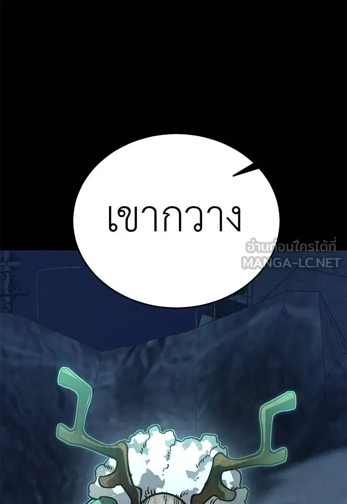 Reincarnation Path of The Underworld King ยอมรา ผู้พิพากษาจากนรก ตอนที่ 71 แปลไทย