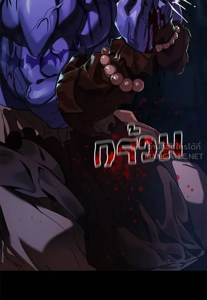 Reincarnation Path of The Underworld King ยอมรา ผู้พิพากษาจากนรก ตอนที่ 71 แปลไทย