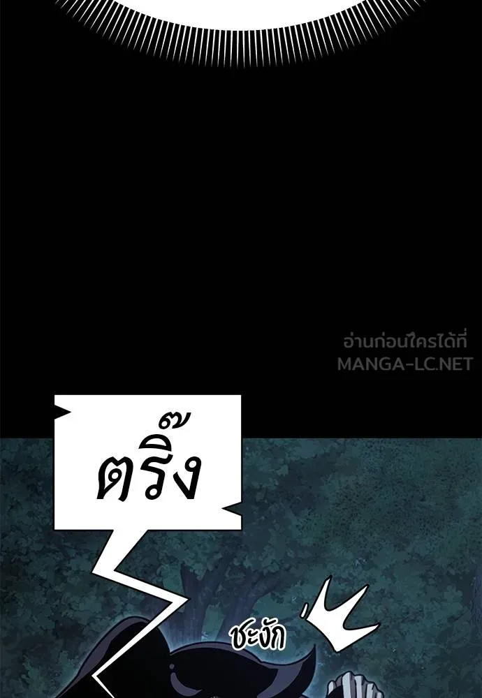 Reincarnation Path of The Underworld King ยอมรา ผู้พิพากษาจากนรก ตอนที่ 71 แปลไทย