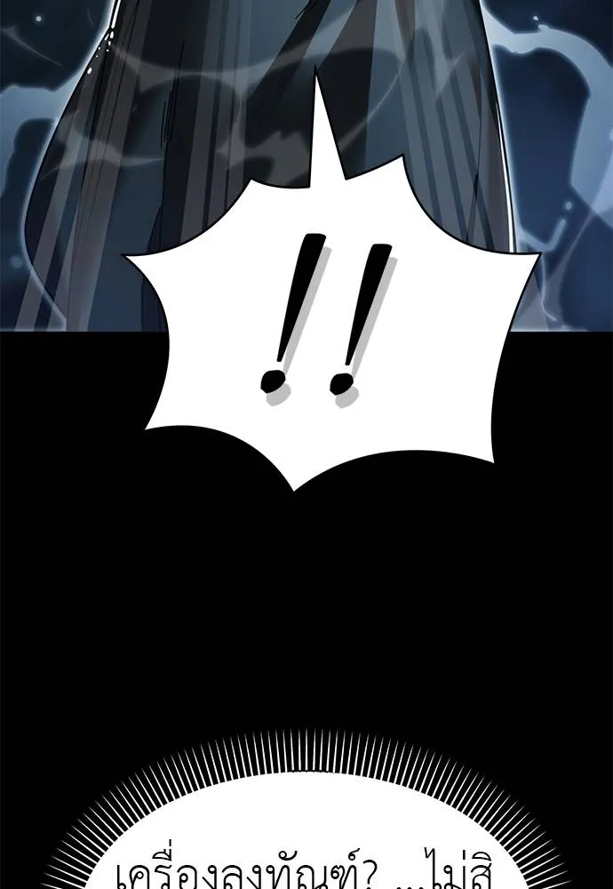 Reincarnation Path of The Underworld King ยอมรา ผู้พิพากษาจากนรก ตอนที่ 71 แปลไทย